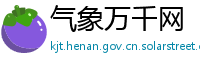 气象万千网
